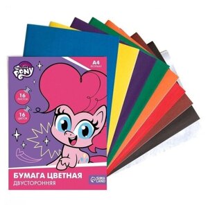 Бумага цветная двусторонняя, А4, 16 л, 16 цв, My little pony