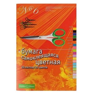Бумага цветная самоклеящаяся А4, 20 листов, 20 цветов "6" дополнительные цвета металлик и флюоресцентные