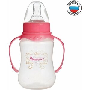 Бутылочка для кормления "Принцесса" детская приталенная, с ручками, 150 мл, от 0 мес., цвет розовый