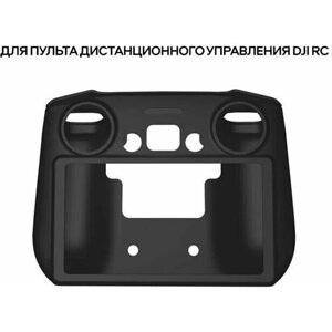 Черный силиконовый чехол для пульта дрона квадрокоптера DJI Mini 3 Pro