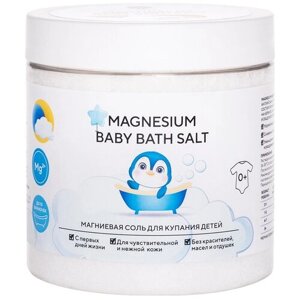 Cоль для ванны Epsom. pro, Магниевая соль для детей "Magnesium Baby Bath Salt", 500 г
