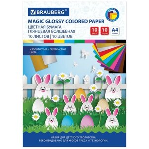 Цветная бумага А4 мелованная, волшебная, 10 листов 10 цветов, на скобе, BRAUBERG, 200х275 мм, Зайчата, 129926,20 шт.)