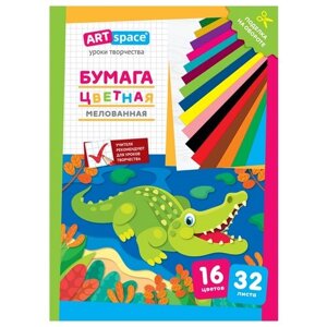 Цветная бумага Крокодил ArtSpace, A4, 32 л., 16 цв. 1 наборов в уп. 32 л.