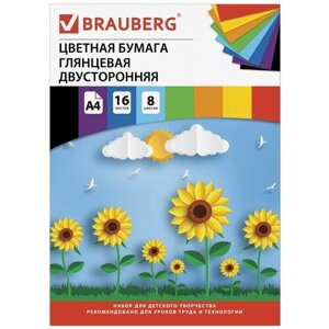 Цветная бумага Подсолнухи BRAUBERG, A4, 16 л., 8 цв. 1 наборов в уп. 16 л.