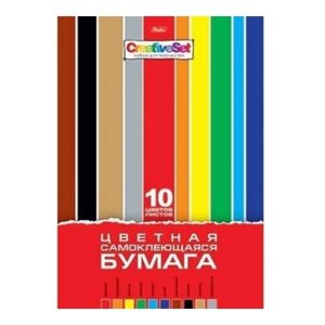 Цветная бумага самоклеящаяся Creative Set Hatber, A4, 10 л., 10 цв. 1 наборов в уп. 10 л.