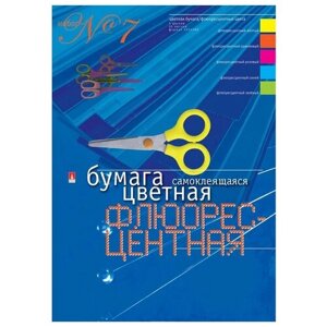 Цветная бумага самоклеющаяся флуоресцентная №7 Альт, A4, 10 л., 5 цв. 10 л. , синий