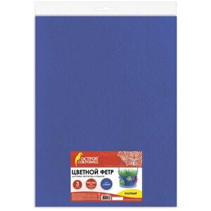 Цветной фетр для творчества, 400х600 мм, остров сокровищ, 3 листа, толщина 4 мм, плотный, синий, 660657
