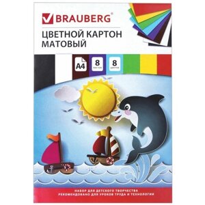 Цветной картон Дельфин BRAUBERG8 л., 8 цв. 1 наборов в уп. 8 л.