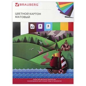 Цветной картон Кораблик BRAUBERG, A3, 8 л., 8 цв. 1 наборов в уп. 8 л.