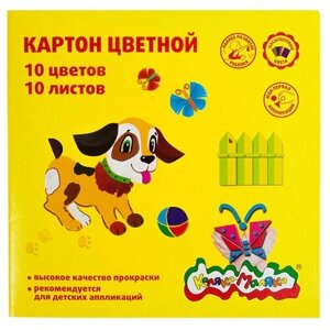 Цветной картон Щенок Каляка-Маляка, 20х20 см, 10 л., 10 цв. 10 л.