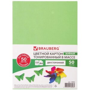 Цветной картон тонированный в массе BRAUBERG, A4, 50 л. 1 наборов в уп. 50 л. , зелeный