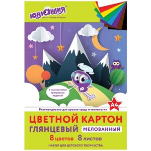 Цветной картон Юнландик в горах Юнландия, 20х29 см, 8 л., 8 цв. 1 наборов в уп. 8 л.