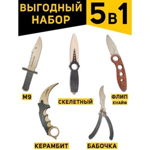 Деревянные ножи из кс го набор 4 ножей