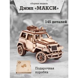 Деревянный конструктор Сборная модель автомобиля внедорожник мини