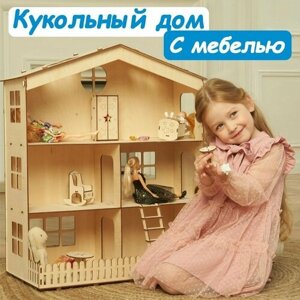 Деревянный кукольный домик с мебелью. Для barbie.
