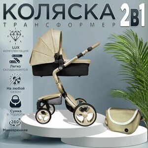 Детская коляска для новорожденных 2 в 1, A68 золото