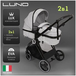 Детская коляска Nuovita Luno 2 в 1 (Grigio/Серый)