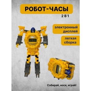 Детские часы робот игрушка трансформер, желтые