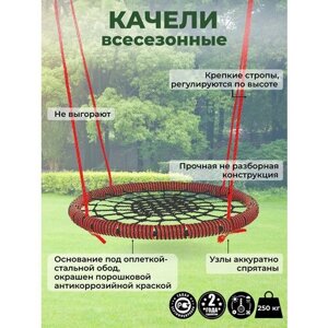 Детские Качели гнездо закачайся диаметр 100 см цвет обода Красный-Желтый цвет сети Желтый толщина каната обода 8 мм толщина каната сети 8 мм