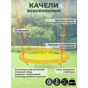 Детские Качели гнездо закачайся диаметр 100 см цвет обода Оранжевый-Красный цвет сети Красный толщина каната обода 8 мм толщина каната сети 8 мм