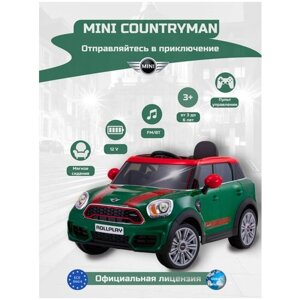 Детский электромобиль ROLLPLAY MINI COUNTRYMAN 12V c пультом управления