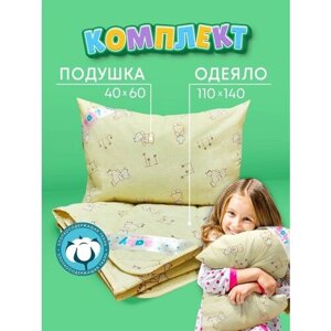Детский комплект постельного белья OL-Tex Baby, детское одеяло 110х140 см + детская подушка 40х60 см)