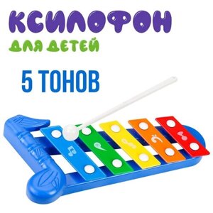 Детский музыкальный инструмент Ксилофон, 5 тонов, металлофон с металлическими пластинами, 21х10х3 см