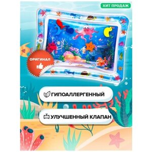Детский развивающий водный коврик аквариум, Надувной коврик для малышей с рыбками, водяной Акваковрик для детей, 69 * 50 * 8