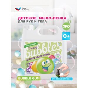 Детское мыло - пенка для купания гипоаллергенное FlexFresh, аромат Bubble gum, канистра 3л