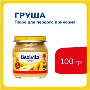 Детское пюре Bebivita "Груша" с витамином С, 100 гр.