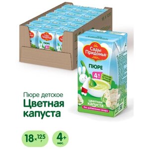 Детское пюре "Сады Придонья" цветная капуста пак 125г