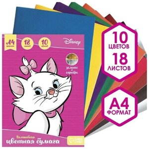 Disney Бумага цветная односторонняя, А4 18 листов 10 цветов, Коты аристократы, золото и серебро