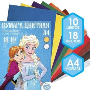 Disney Бумага цветная односторонняя, А4 18 листов 10 цветов, золото и серебро, Холодное сердце