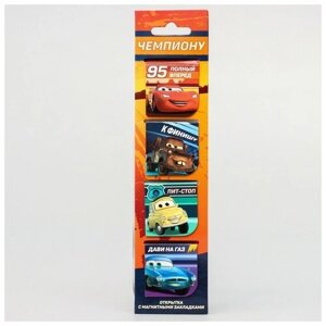 Disney Закладки магнитные для книг на открытке "Чемпиону", Тачки