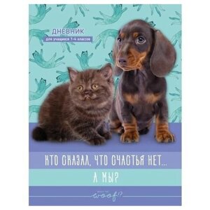 Дневник школьный, 1-4 классы, твердая обложка, BG Счастливчики, глянцевая ламинация