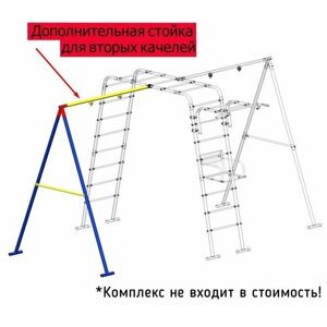 Дополнительная стойка каркаса для уличного детского спортивного комплекса (без качелей)