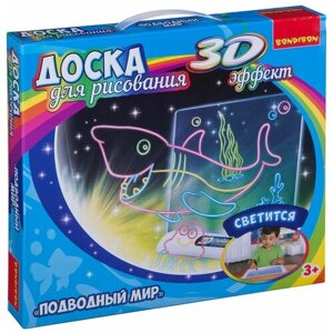 Доска для рисования "подводный МИР" с 3D эффектом Bondibon, артикул ВВ3115