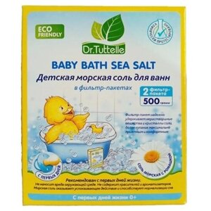 Dr. Tuttelle Детская морская соль для ванн с ромашкой, 500 г