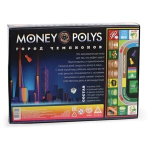 Экономическая игра для мальчиков "Money Polys. Город чемпионов", 5+ 1461724