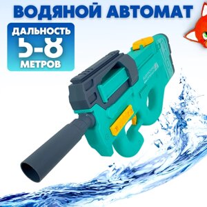 Электрический водяной автомат P90 water gun, автомат детский, игрушечный водяной бластер для детей