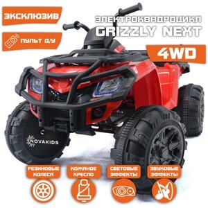 Электромобиль Квадроцикл Grizzly Next 4WD (Красный)