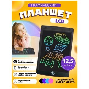 Электронная доска для рисования, детский графический планшет 12,5 дюймов