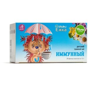 Фармгрупп Детский травяной чай "Фитоежка" Иммунный, ф/п, 20 пакетиков по 1,5 г