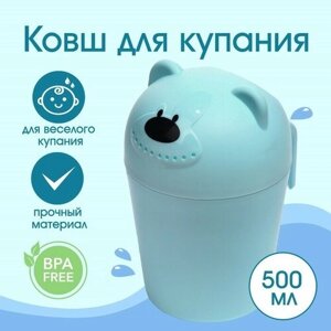 FlashMe Ковш для купания и мытья головы, детский банный ковшик, хозяйственный «Мишка», цвет голубой