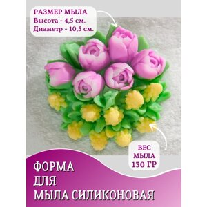 Форма для мыла HobbyPage Букет тюльпаны и гиацинты