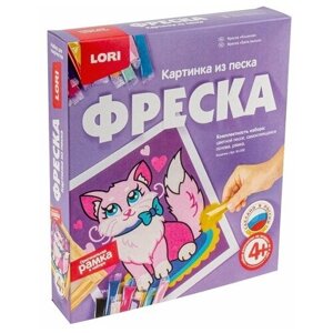 Фреска-картина из песка Lori "Кошечка", картонная коробка