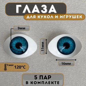 Глаза для фарфоровых кукол в форме лодочка 11 х 16 мм
