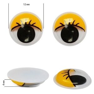 Глаза с ресницами Magic 4 Toys бегающие, 12 мм, желтые, 200 шт (глаза. БЕГ. 12. Ж)