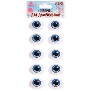 Глаза Школа талантов , набор 10 шт., размер 1 шт 11,6х15,5 мм, цвет синий