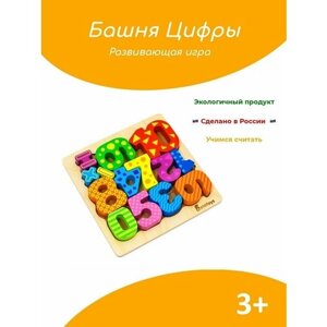 Головоломка "Башня цифры"Балансир и сортер для детей, развивающая игрушка. Учимся считать.